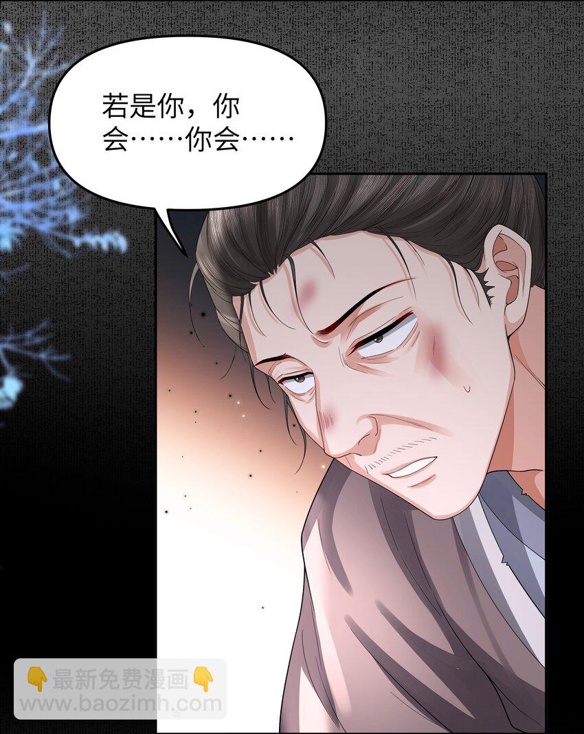 094 问话-第102话