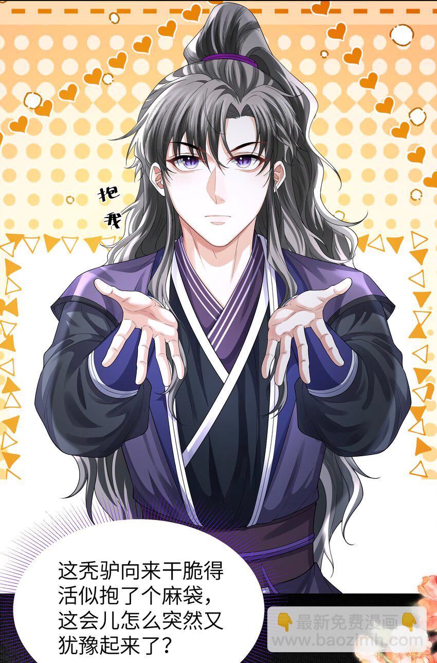 094 问话-第102话