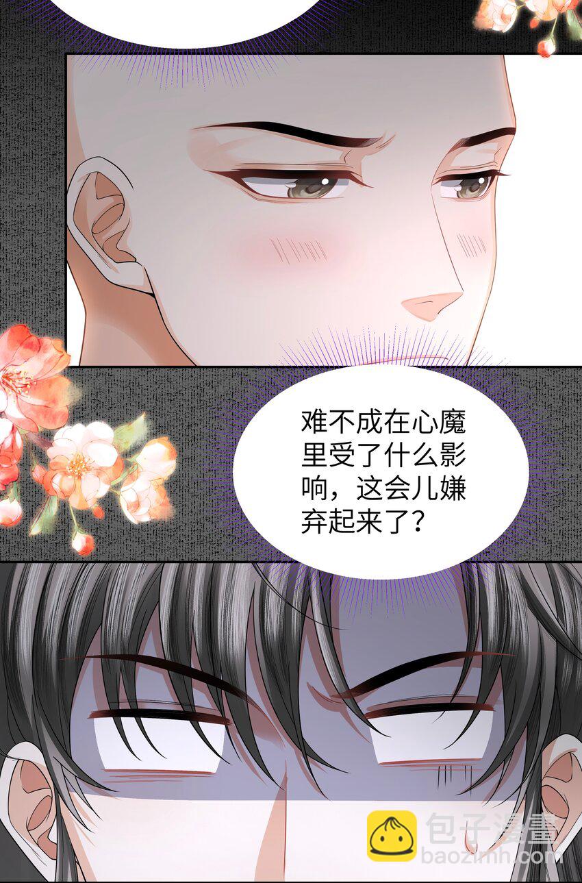 094 问话-第102话