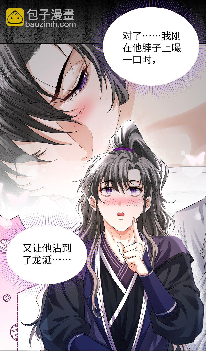 094 问话-第102话