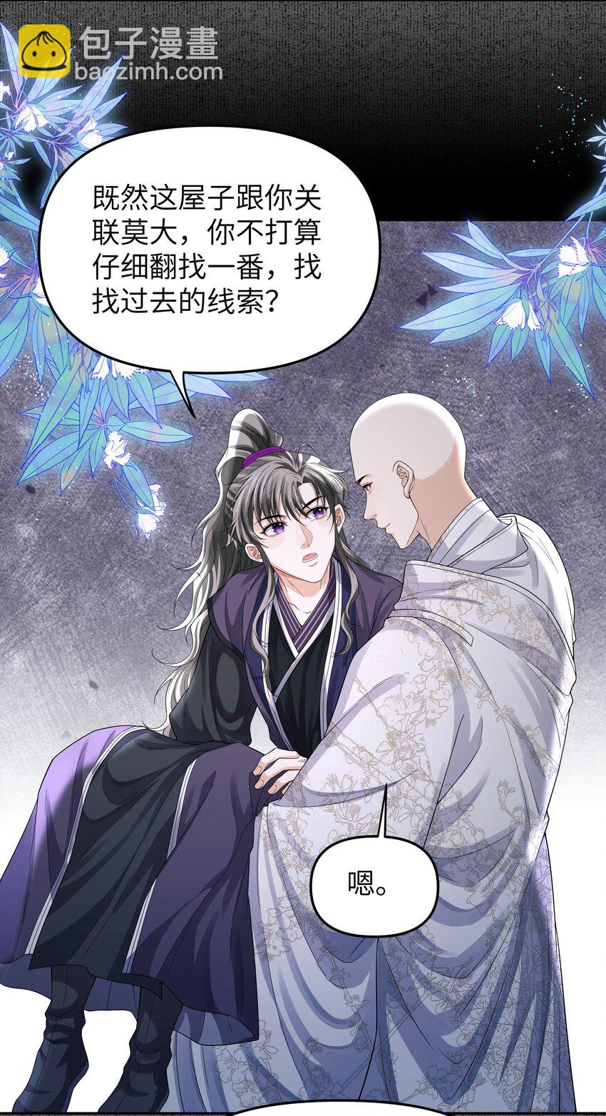 094 问话-第102话