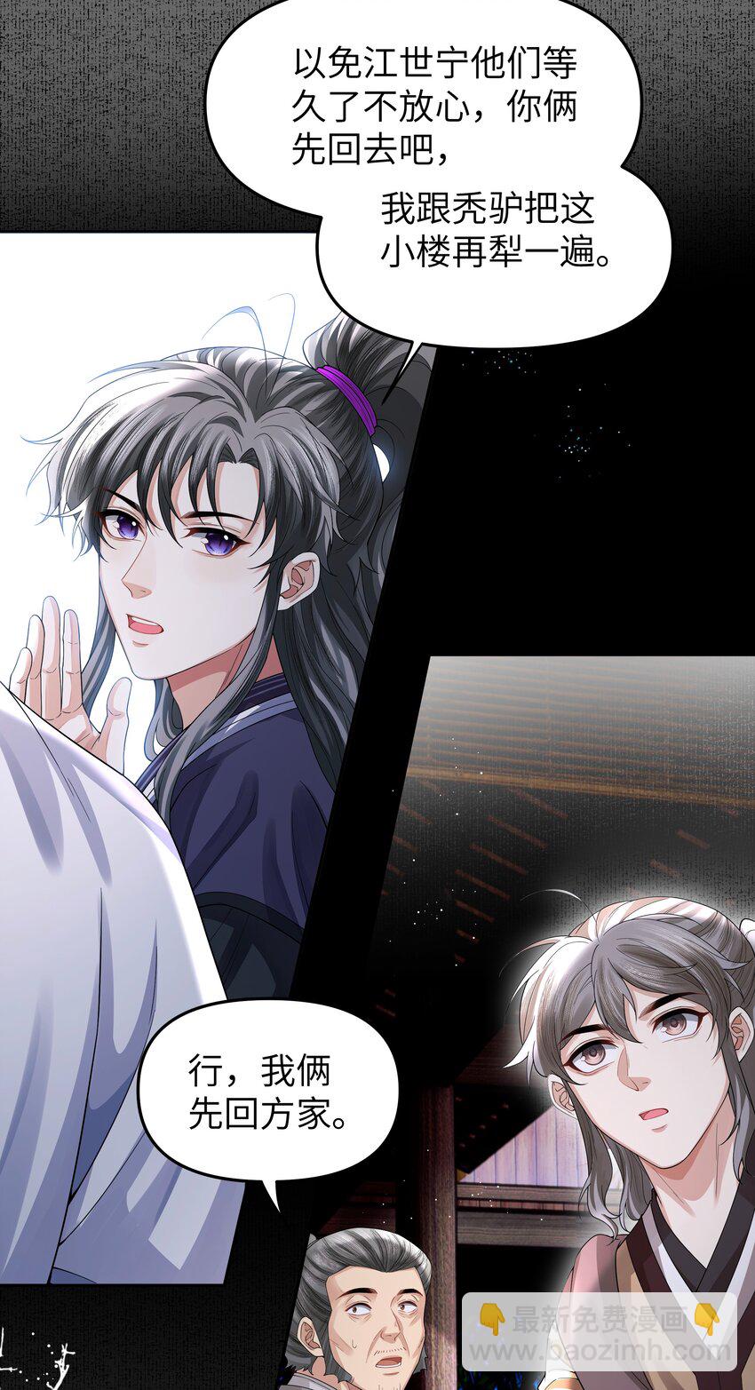 094 问话-第102话