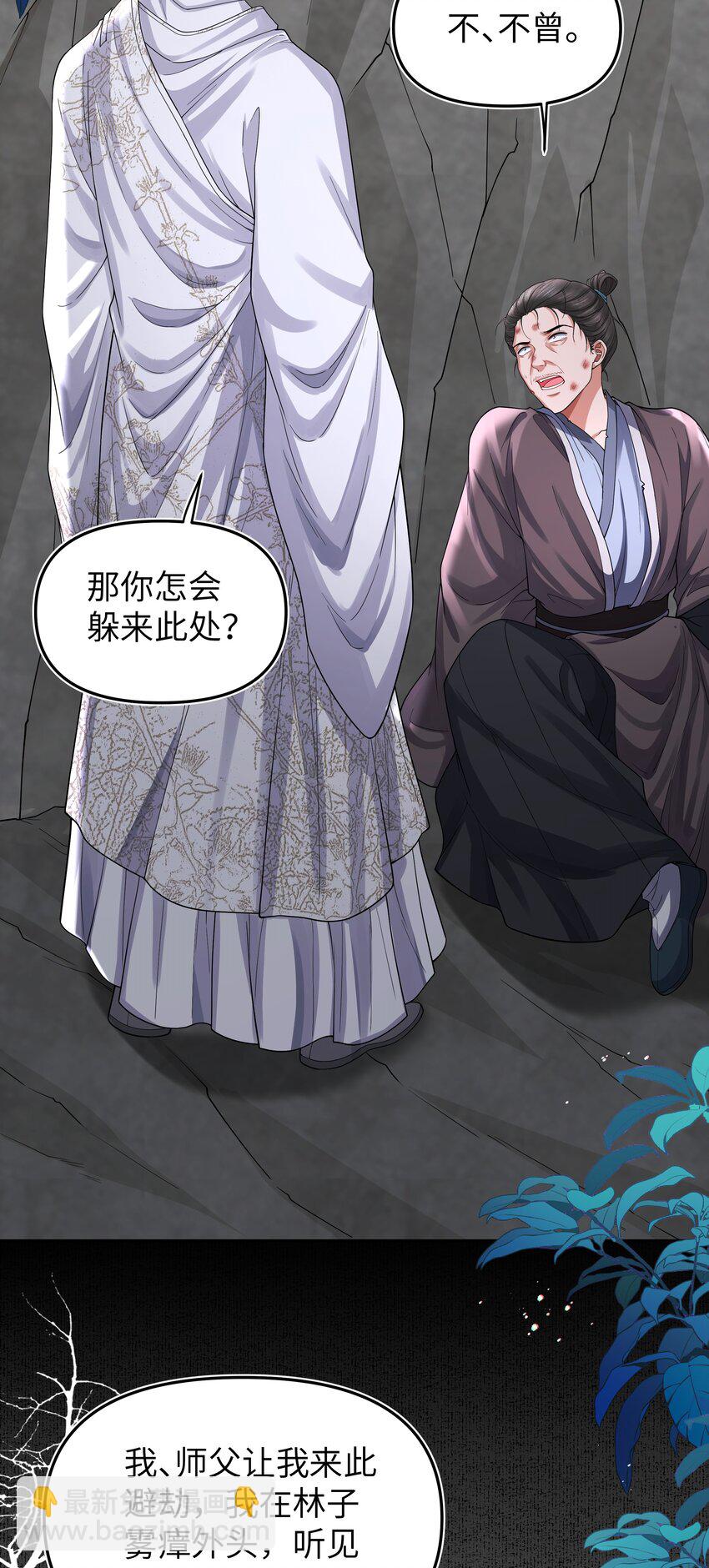 094 问话-第102话