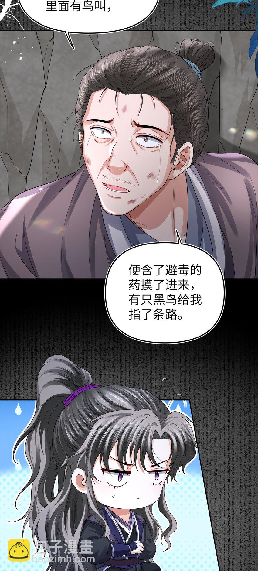 094 问话-第102话