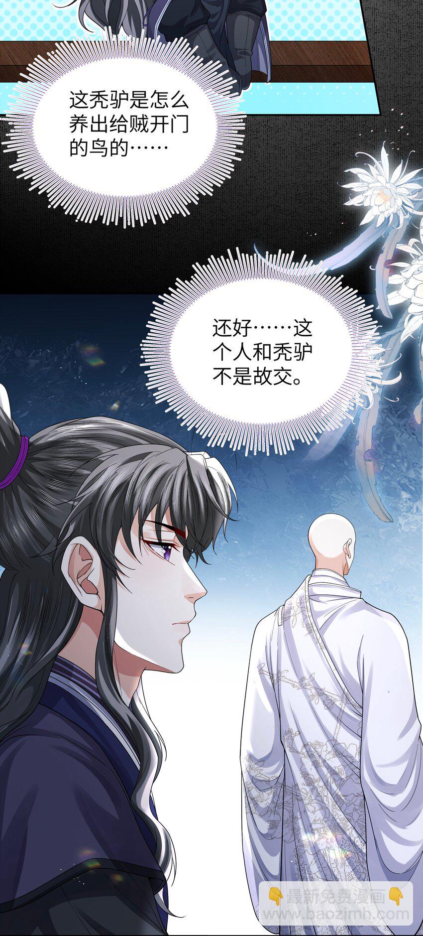 094 问话-第102话