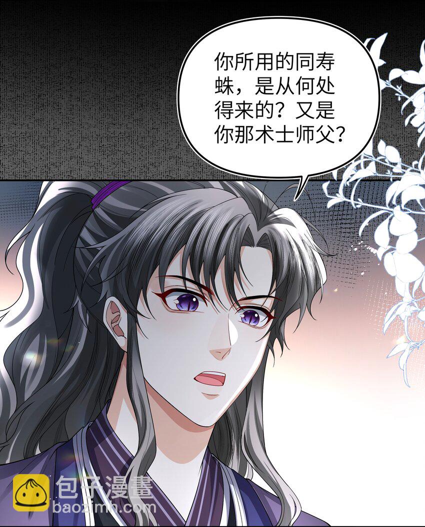 094 问话-第102话