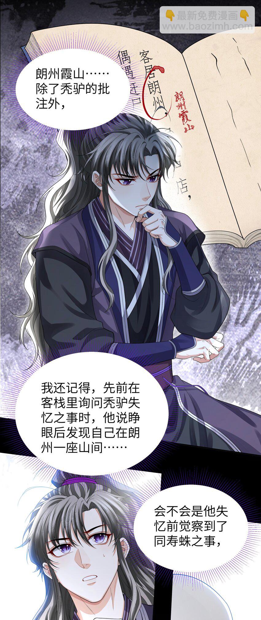 094 问话-第102话