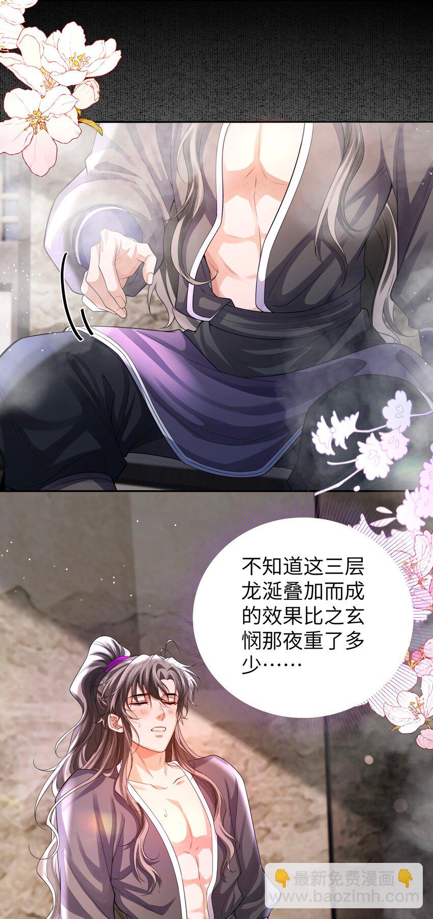 096 这滋味是人能忍的？-第104话