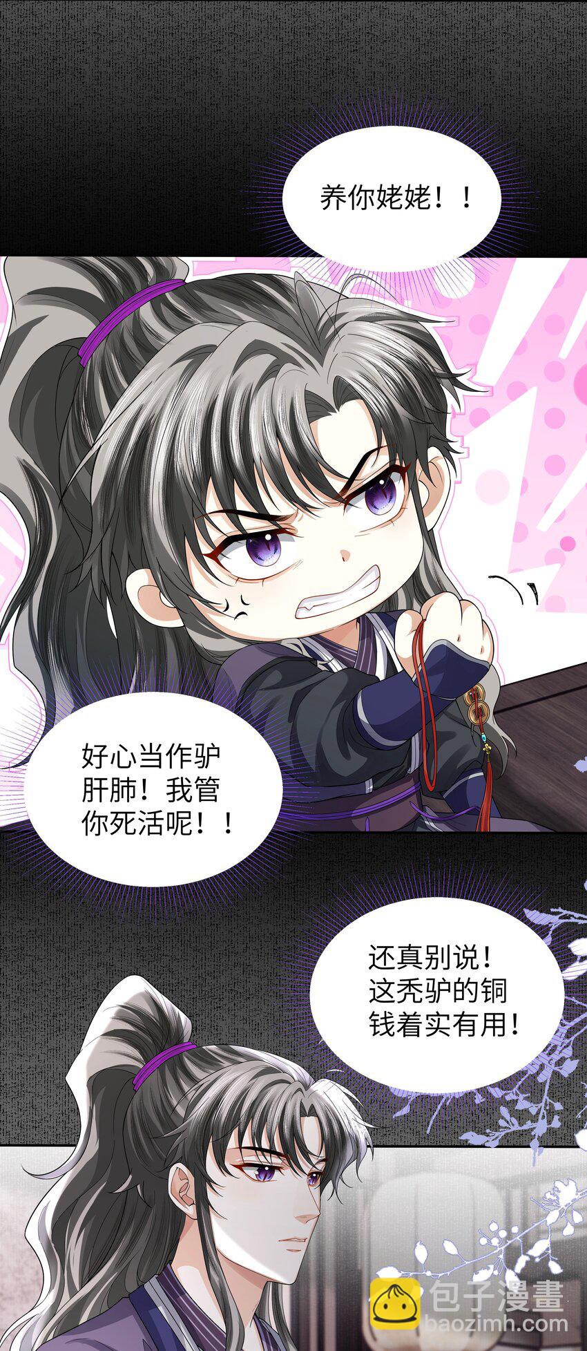 096 这滋味是人能忍的？-第104话