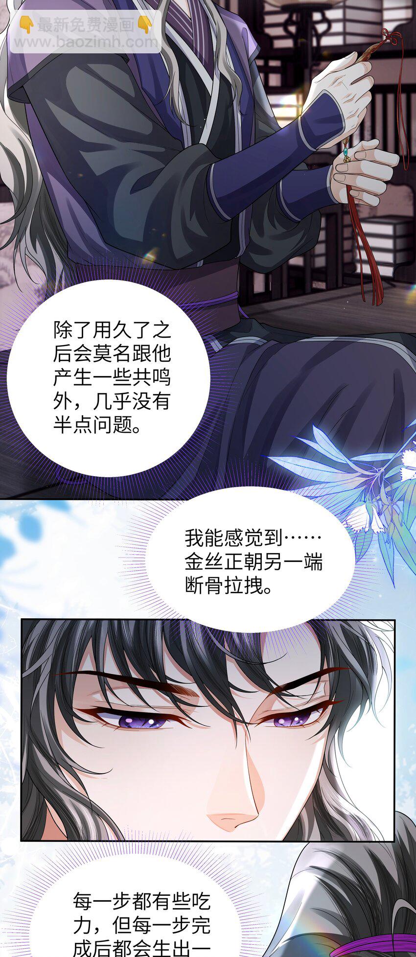 096 这滋味是人能忍的？-第104话