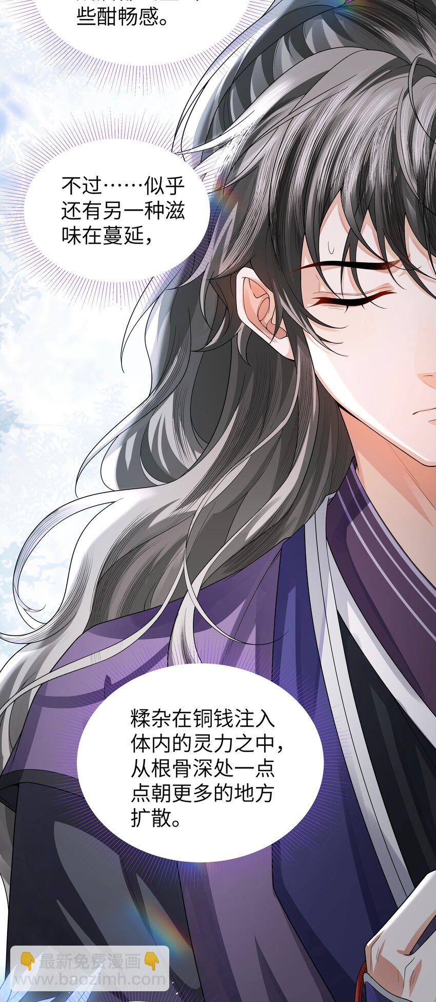 096 这滋味是人能忍的？-第104话