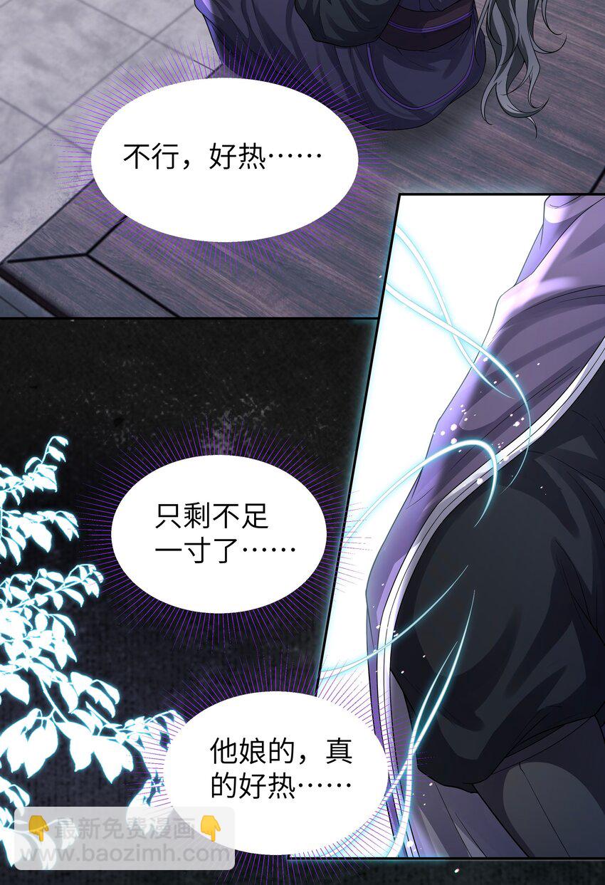 096 这滋味是人能忍的？-第104话