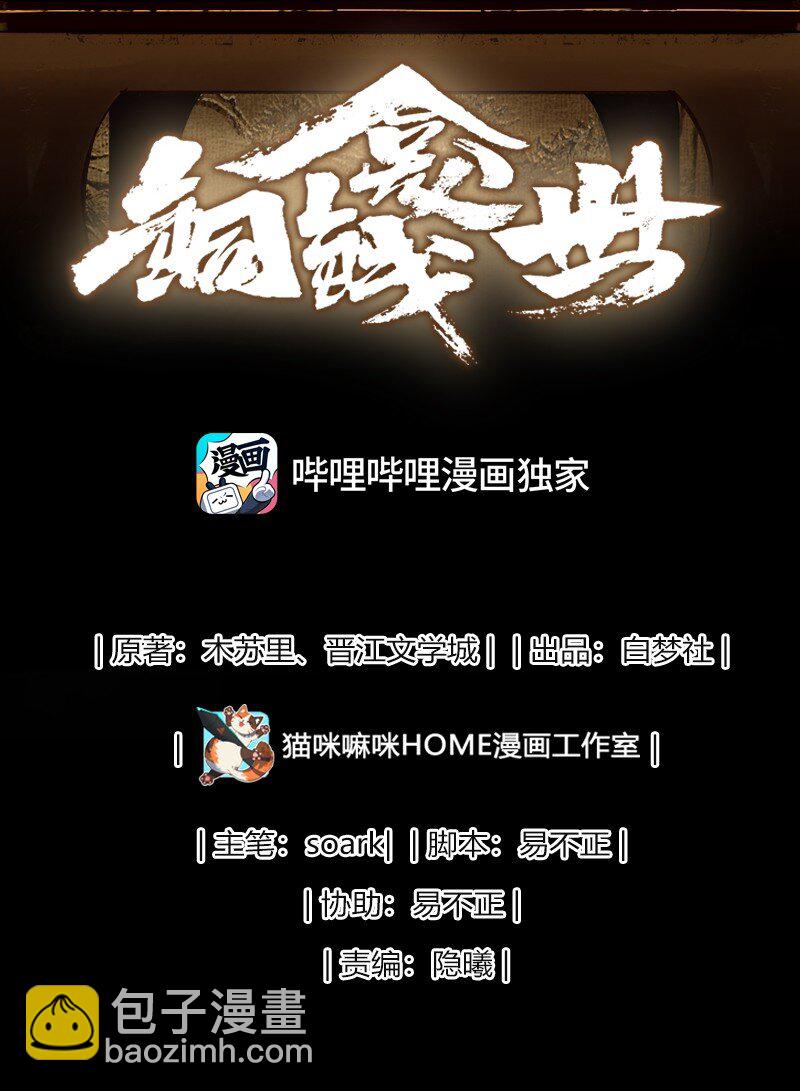 004 靠脸吗？-第6话