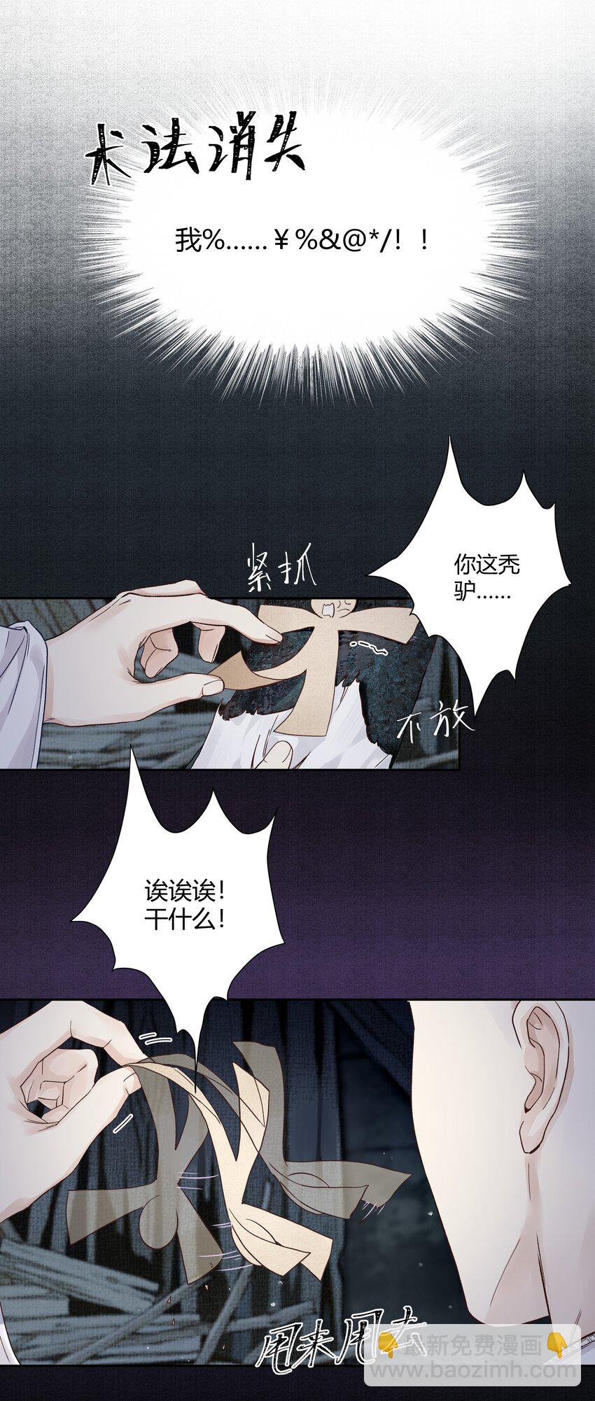 004 靠脸吗？-第6话