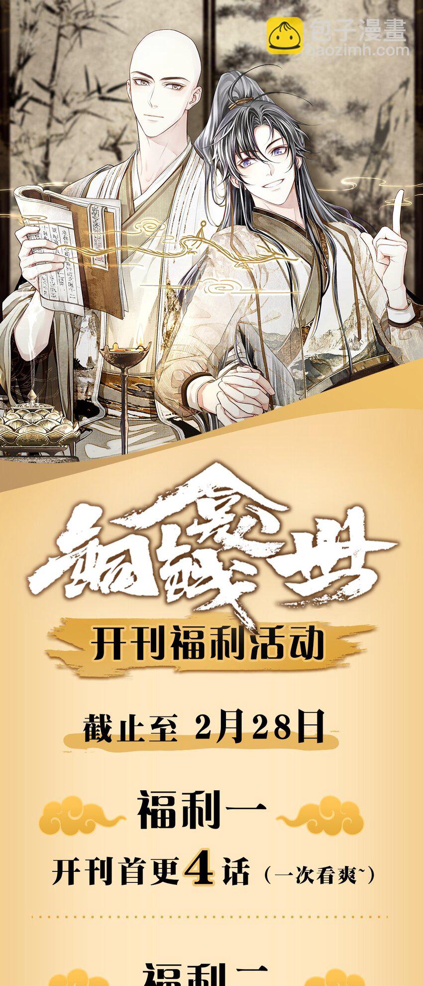 004 靠脸吗？-第6话