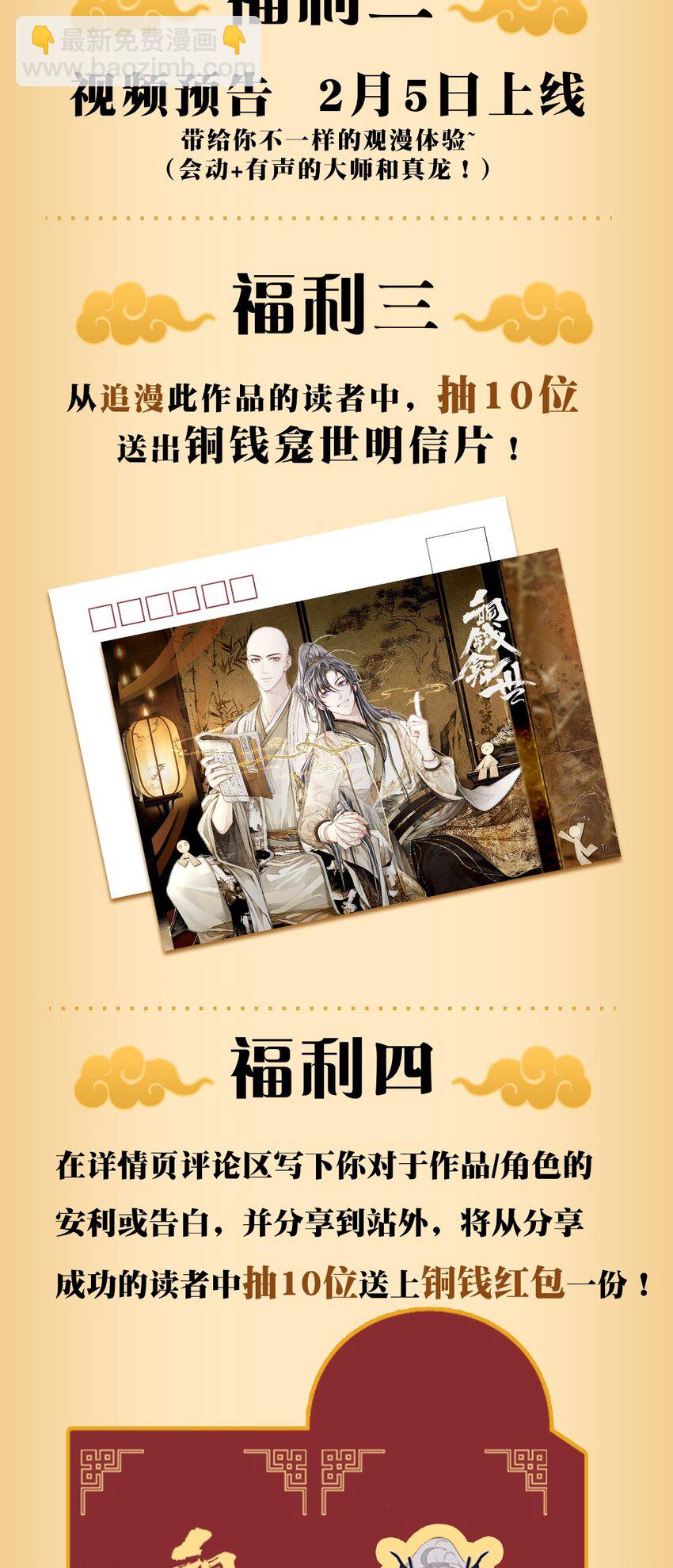 004 靠脸吗？-第6话