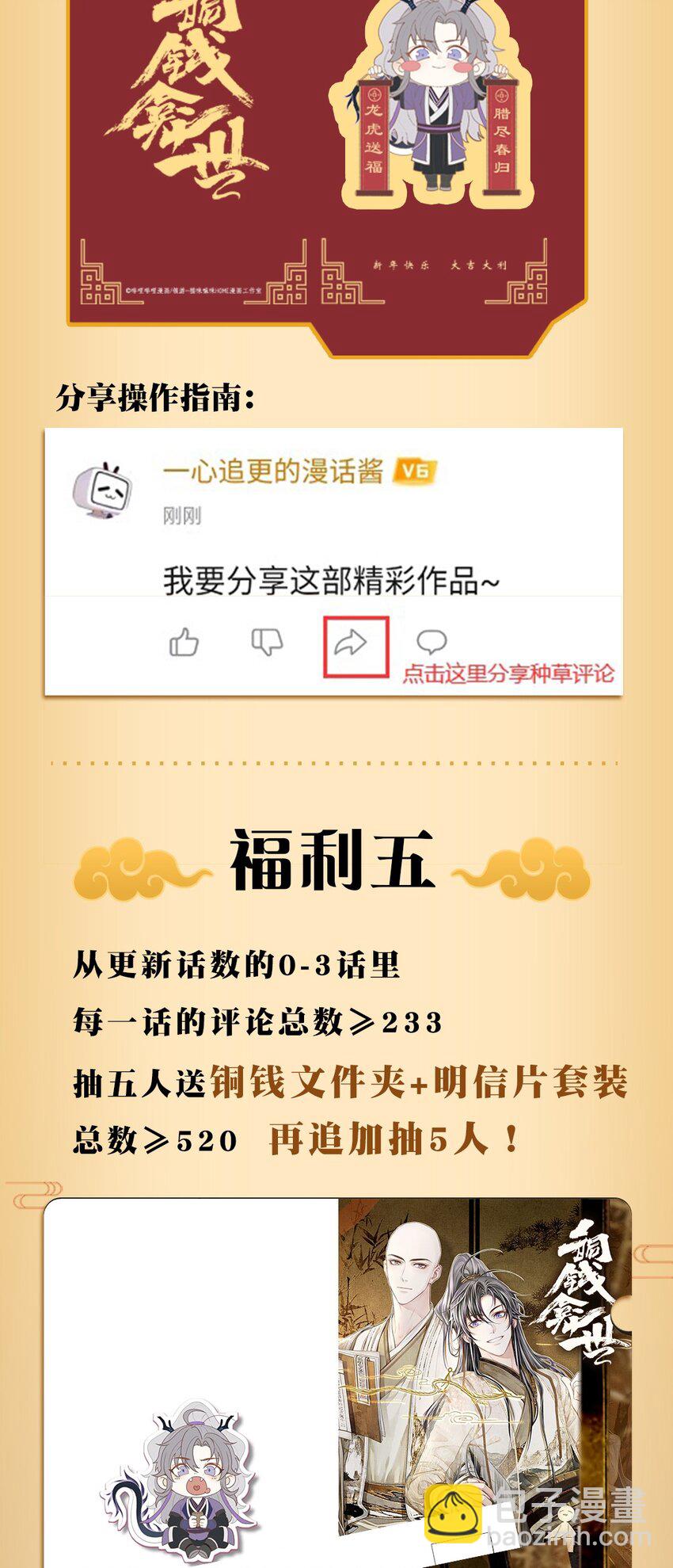 004 靠脸吗？-第6话