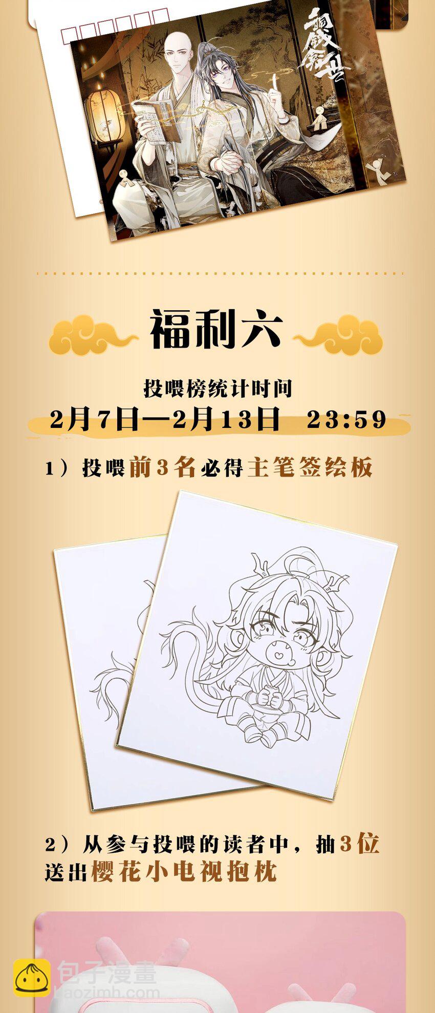 004 靠脸吗？-第6话