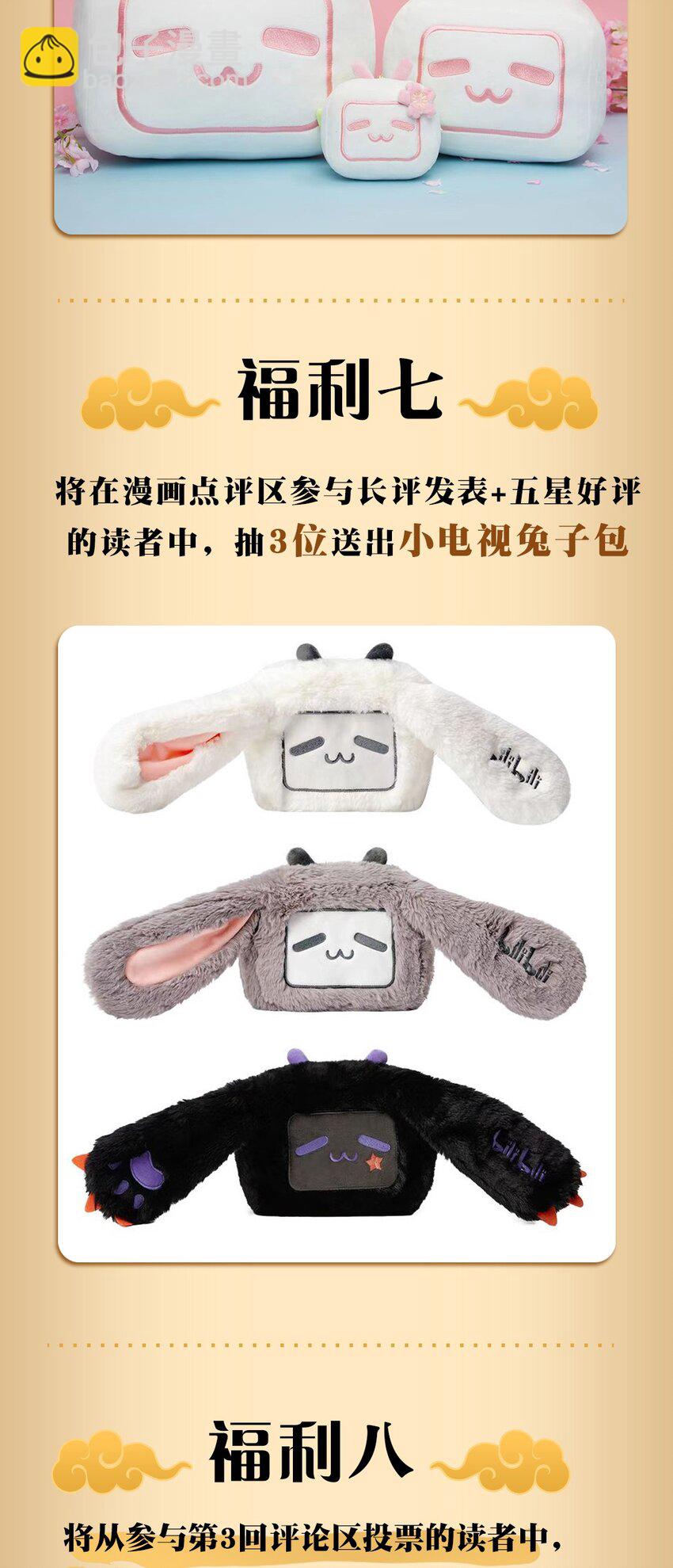 004 靠脸吗？-第6话