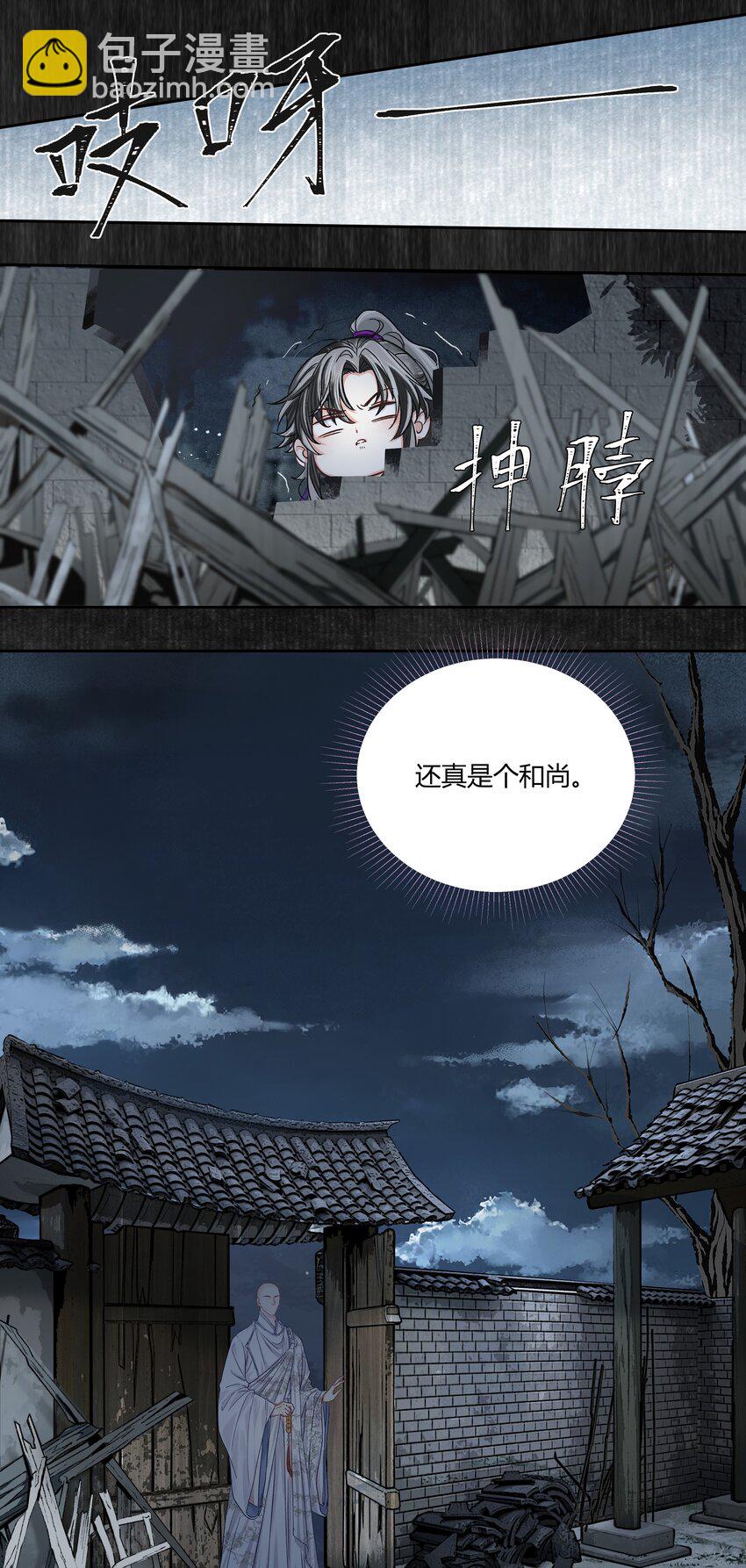 004 靠脸吗？-第6话