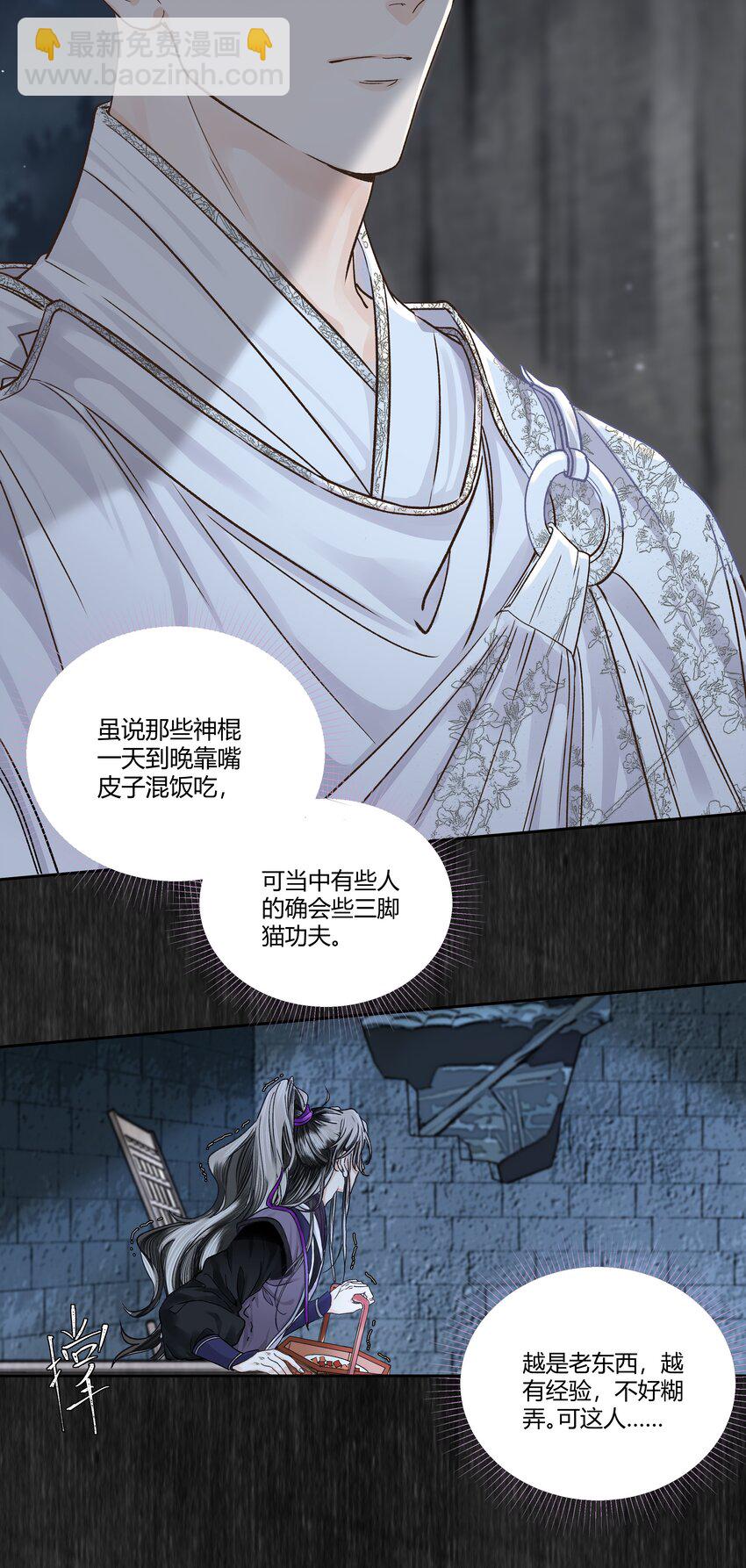 004 靠脸吗？-第6话