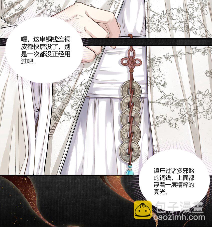 004 靠脸吗？-第6话