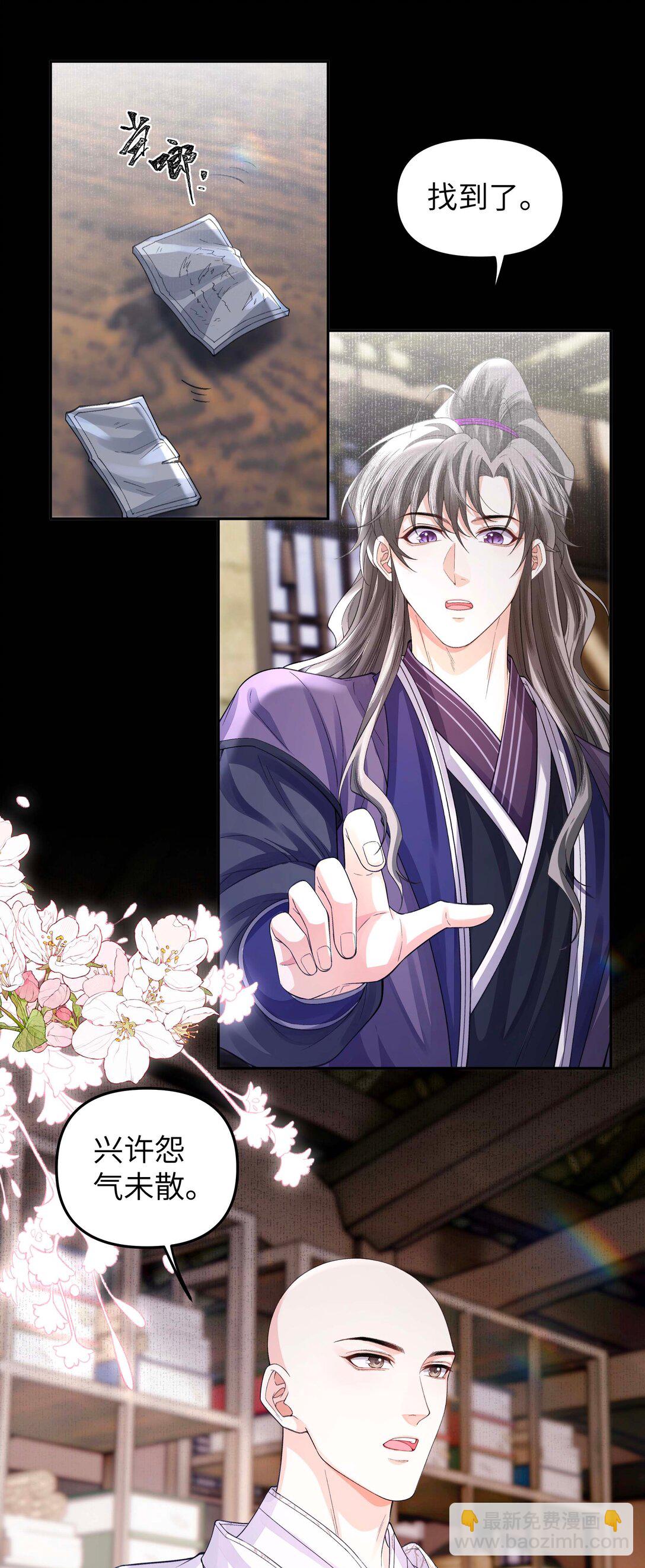 098 你还听见什么了-第106话