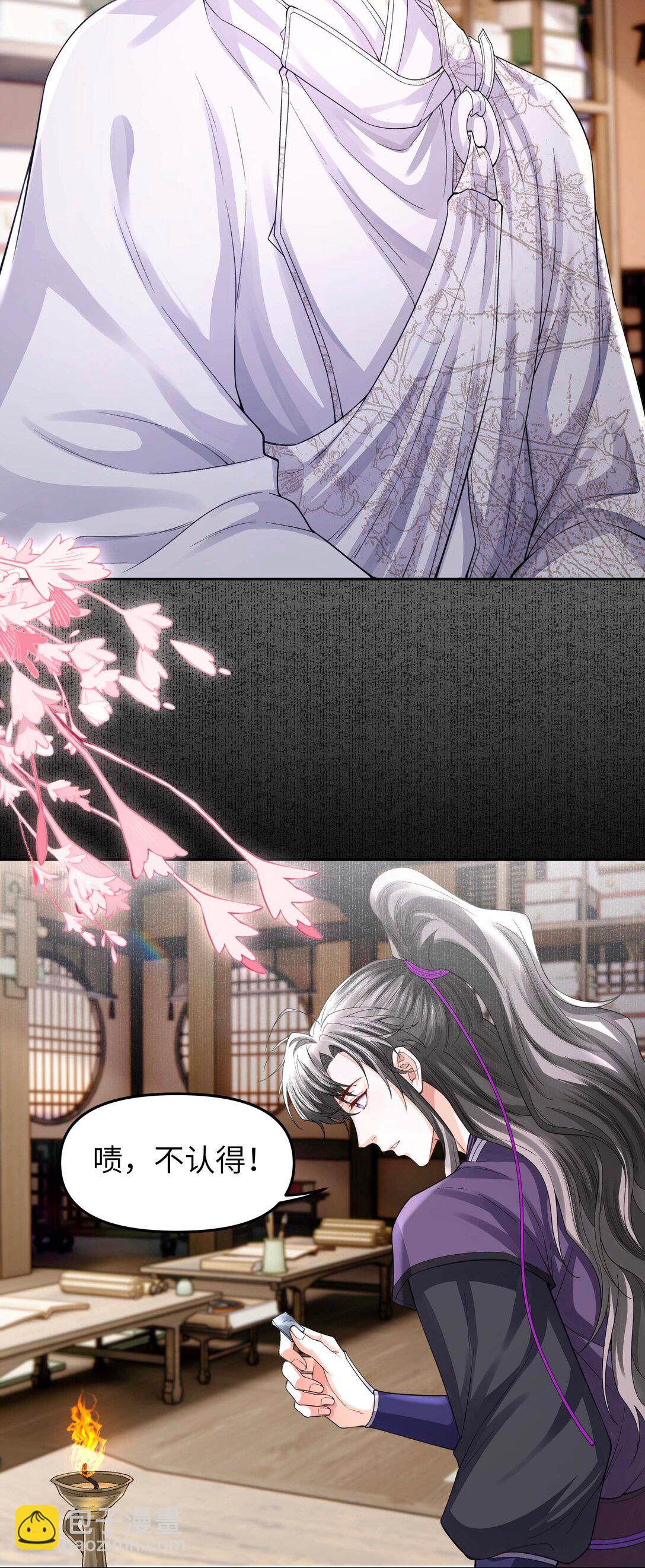 098 你还听见什么了-第106话