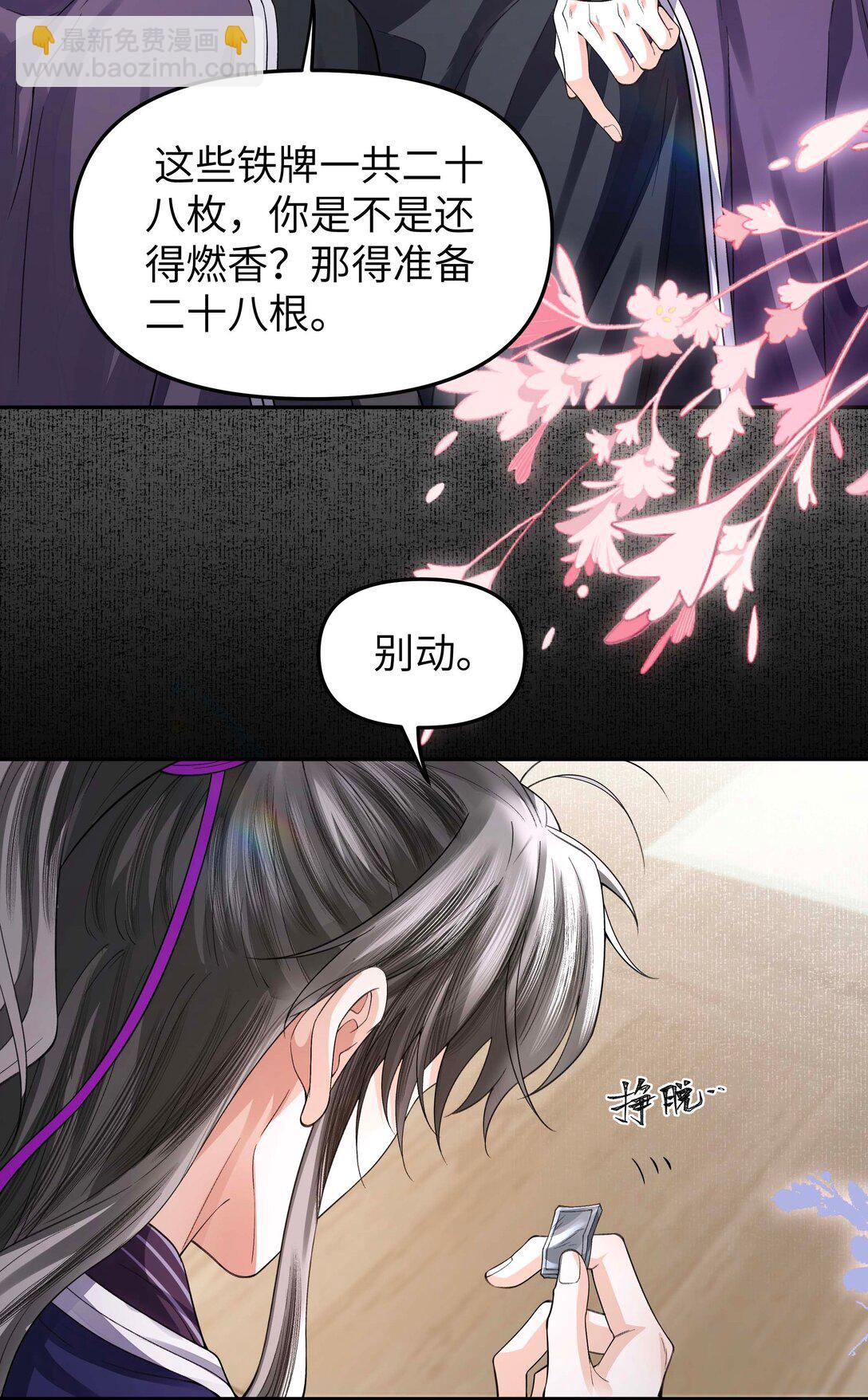 098 你还听见什么了-第106话