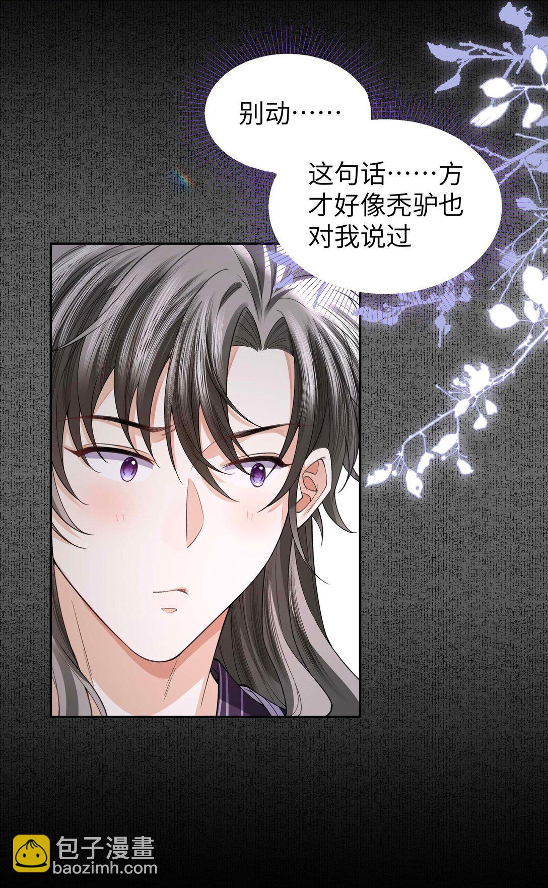 098 你还听见什么了-第106话