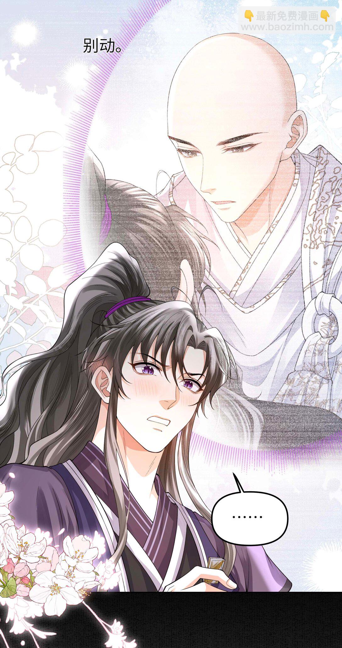 098 你还听见什么了-第106话