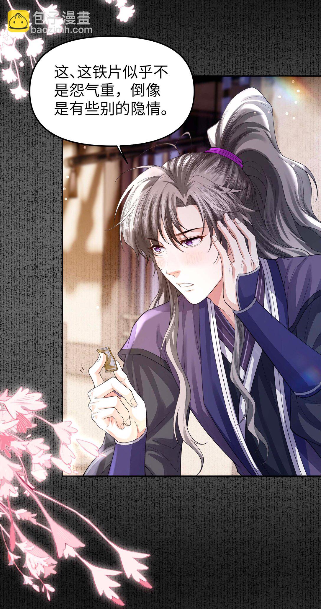 098 你还听见什么了-第106话