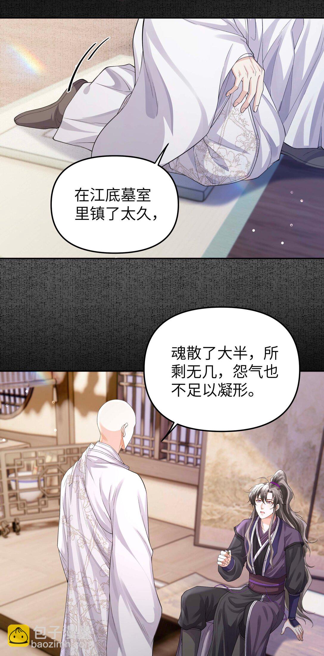 098 你还听见什么了-第106话