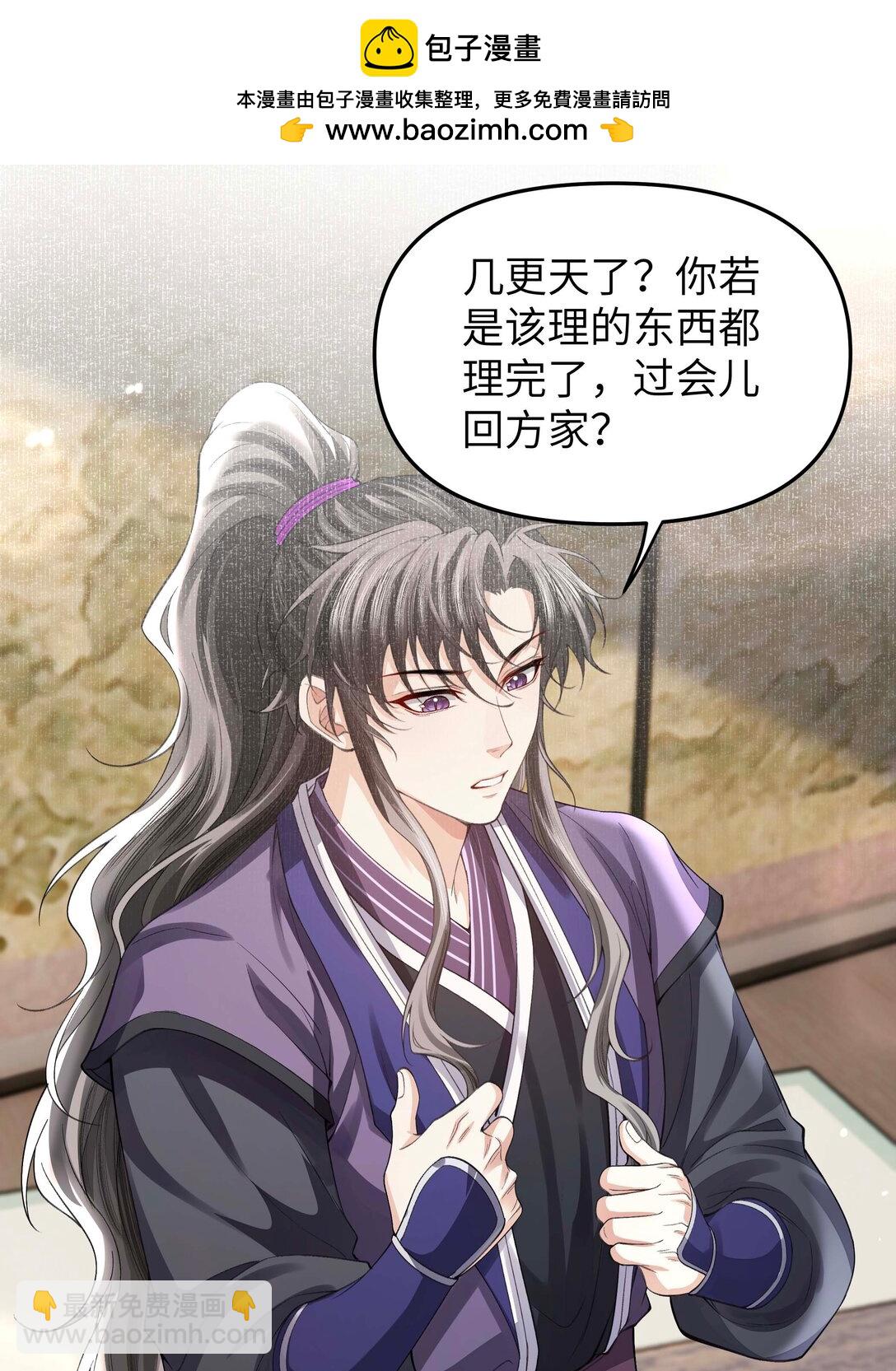 098 你还听见什么了-第106话