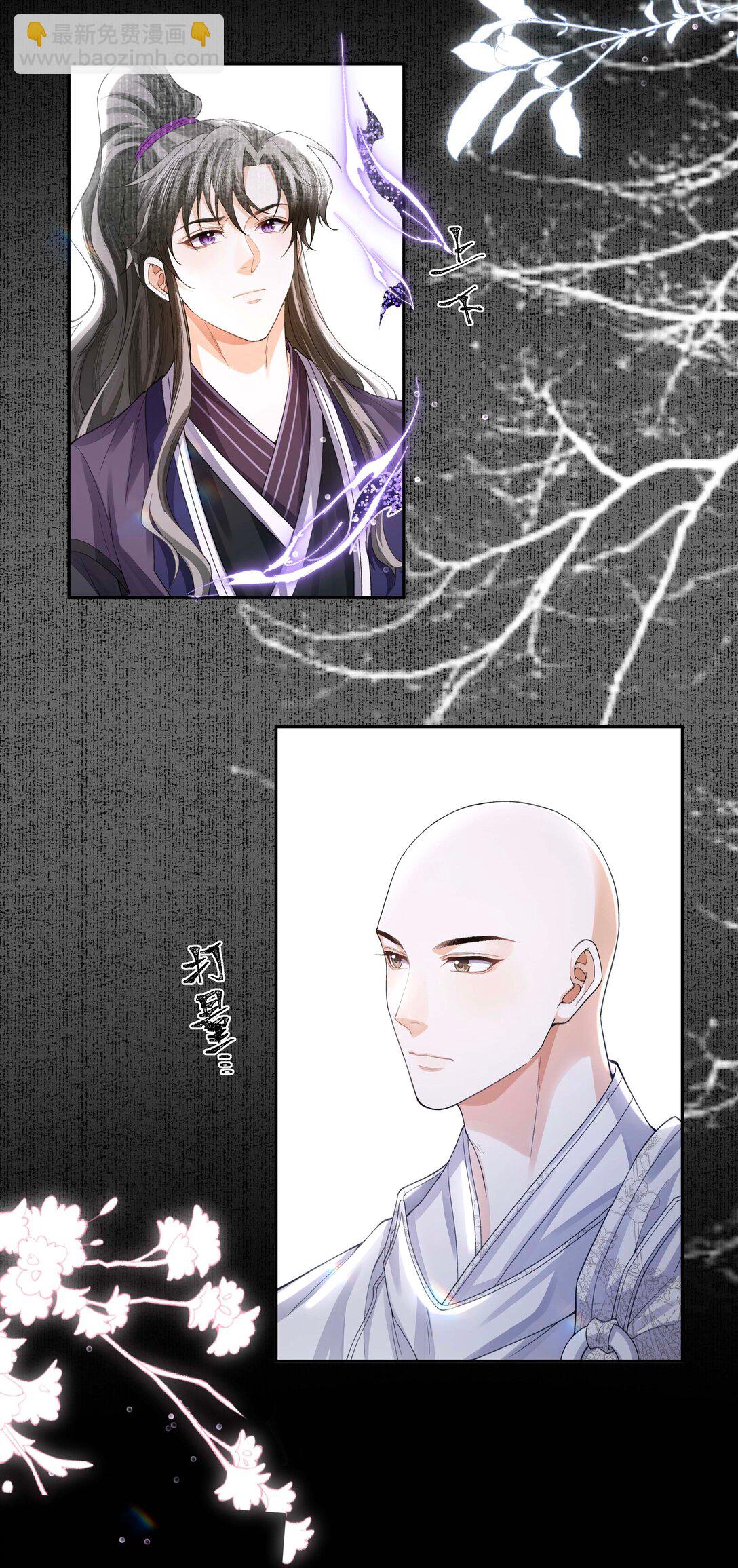 098 你还听见什么了-第106话