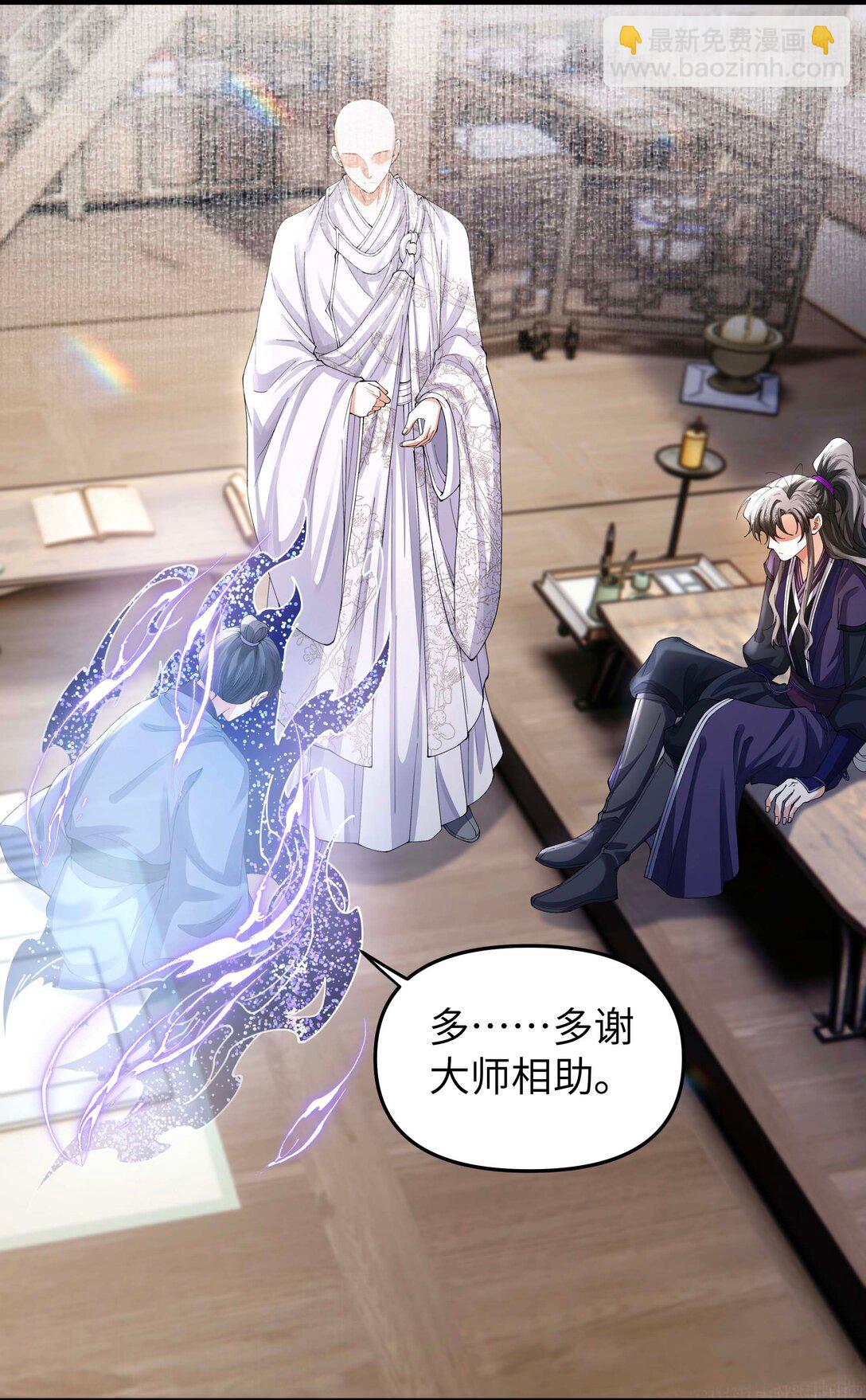 098 你还听见什么了-第106话