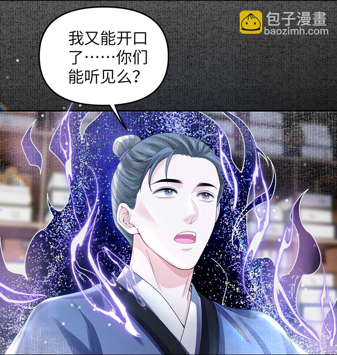 098 你还听见什么了-第106话