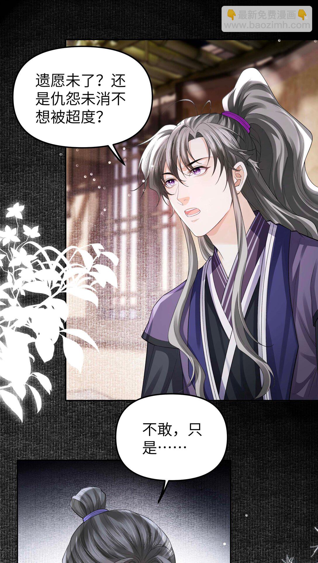 098 你还听见什么了-第106话