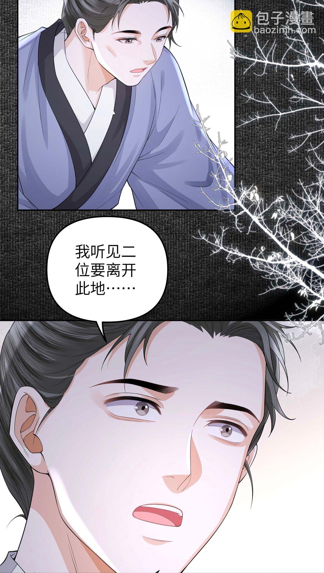 098 你还听见什么了-第106话