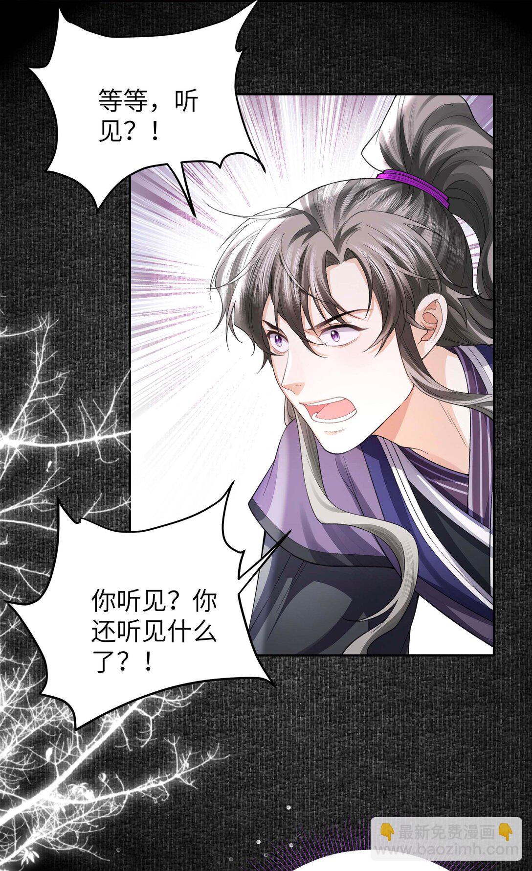 098 你还听见什么了-第106话