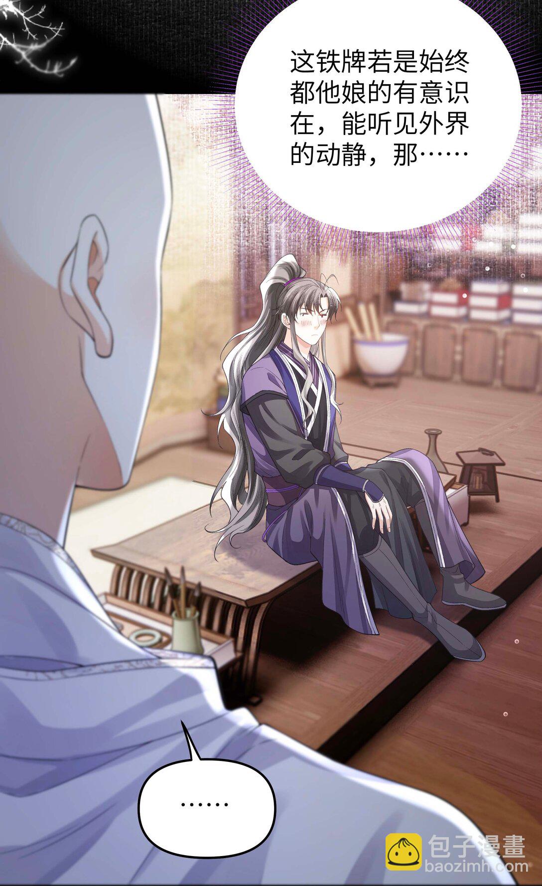 098 你还听见什么了-第106话