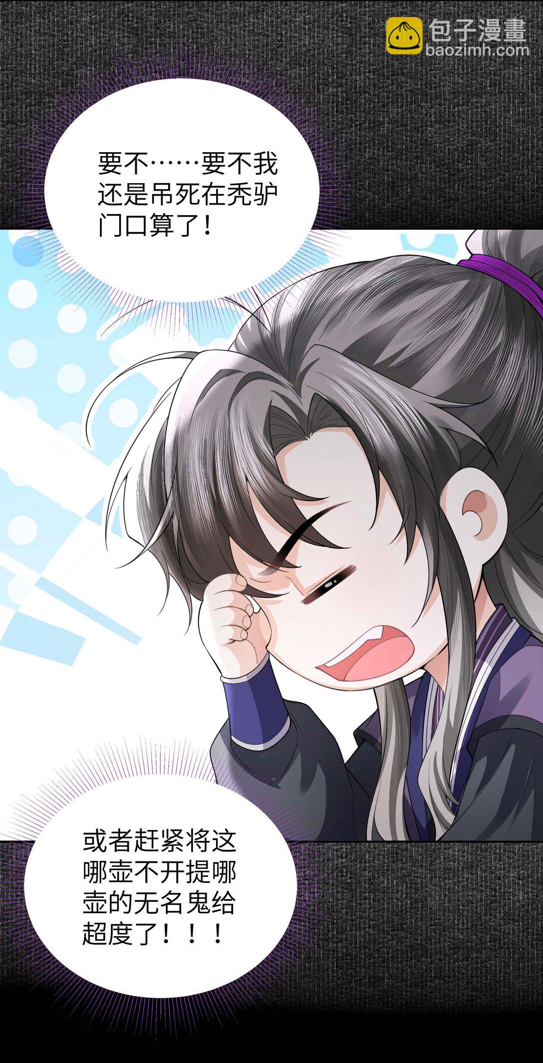 098 你还听见什么了-第106话