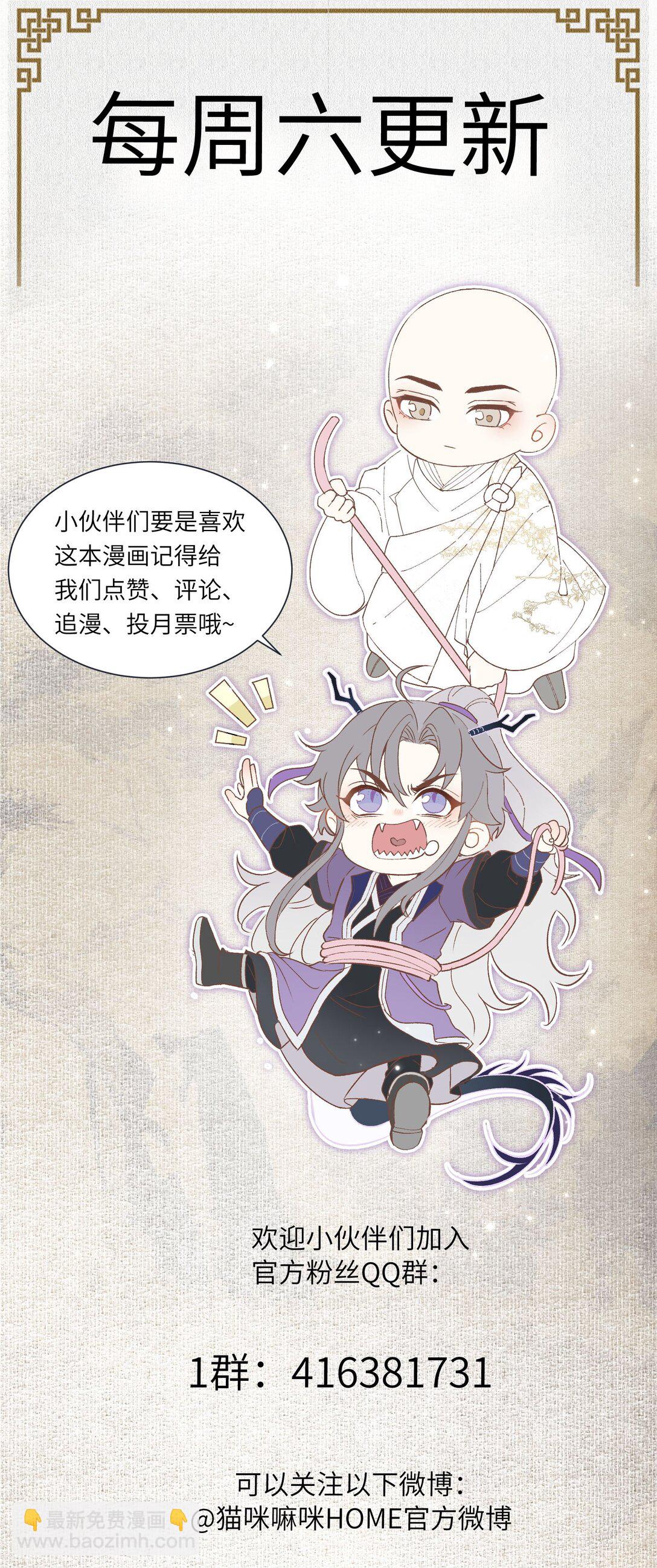 098 你还听见什么了-第106话