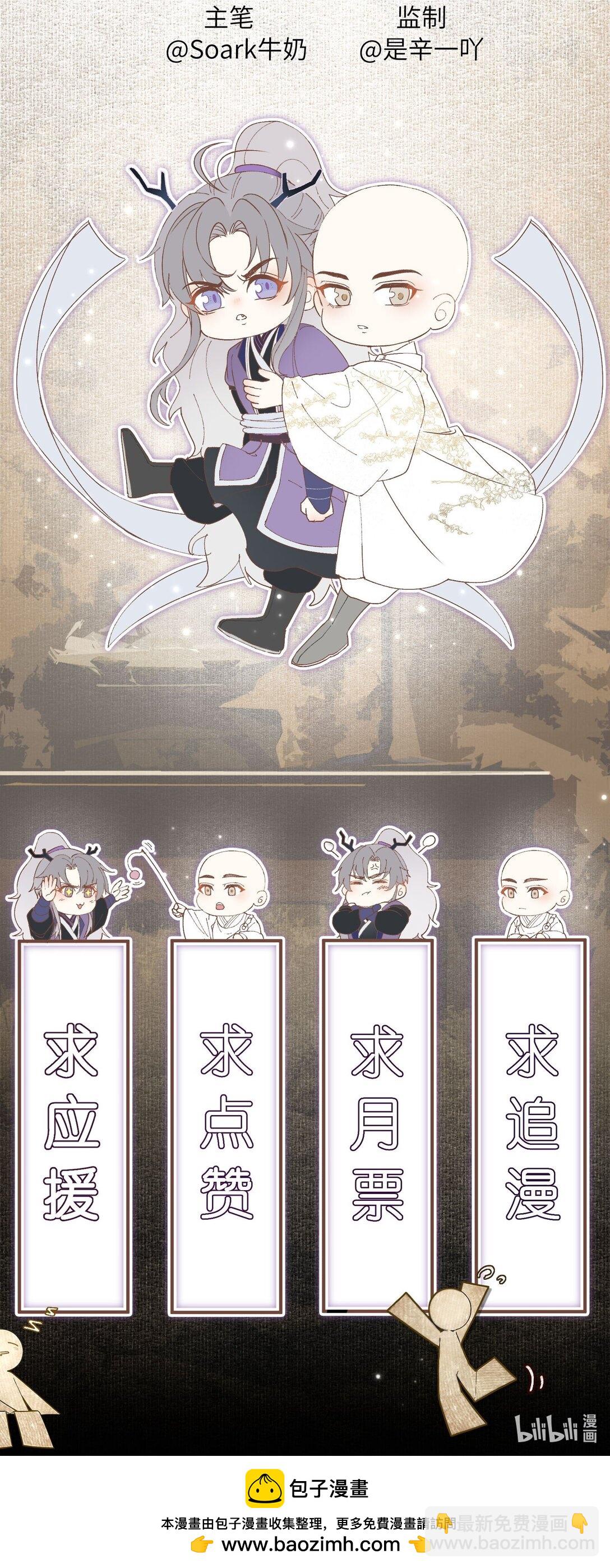 098 你还听见什么了-第106话