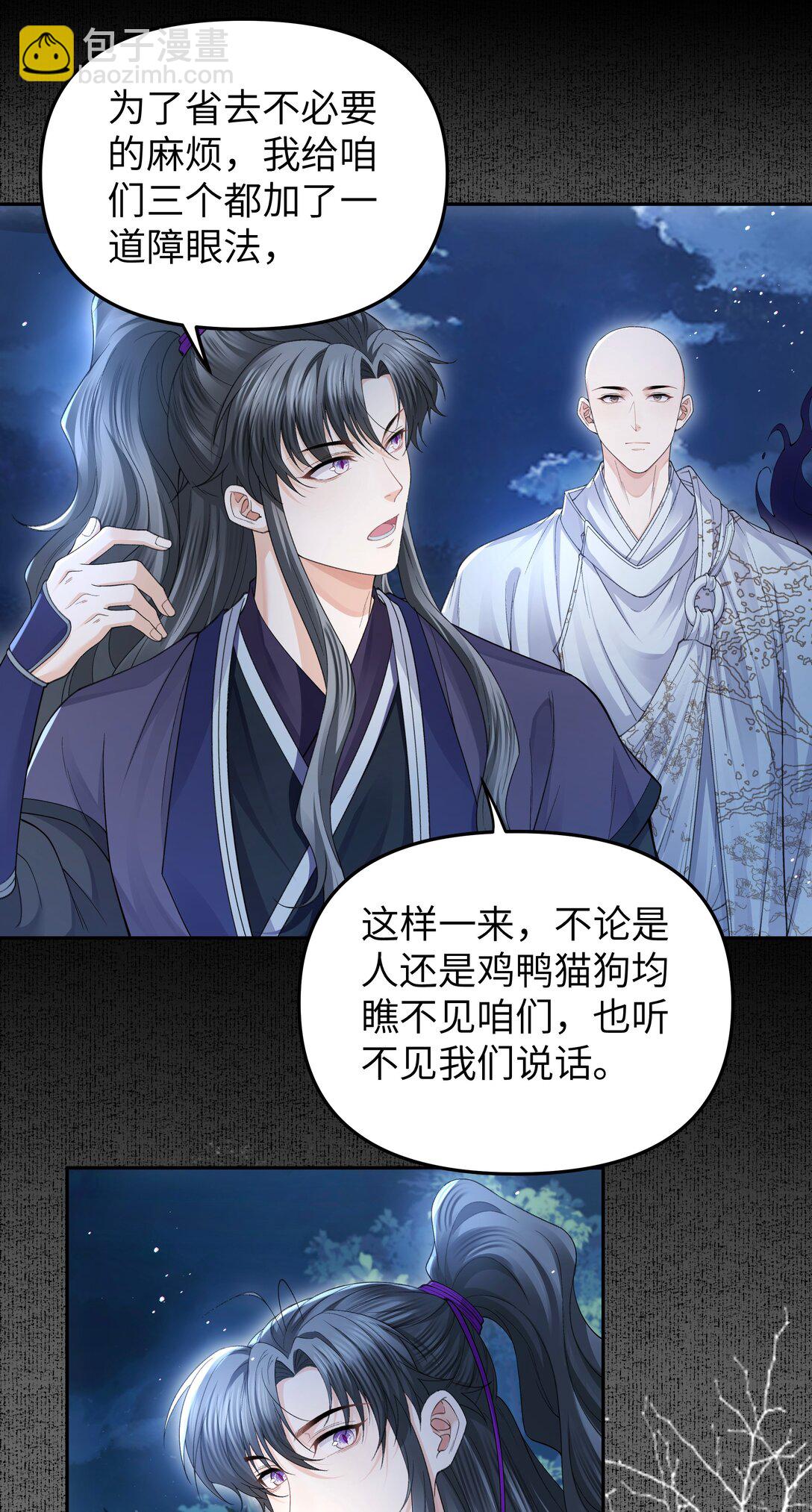 100 鬼鸟-第108话