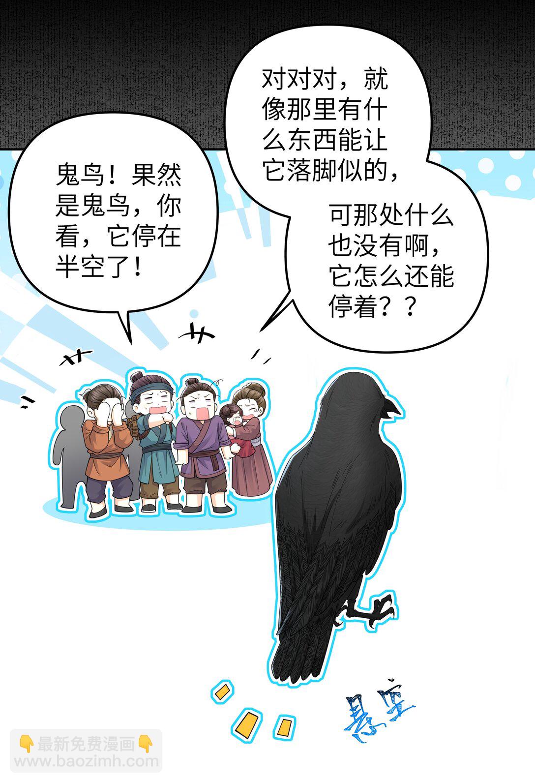 銅錢龕世 - 100 鬼鳥 - 3