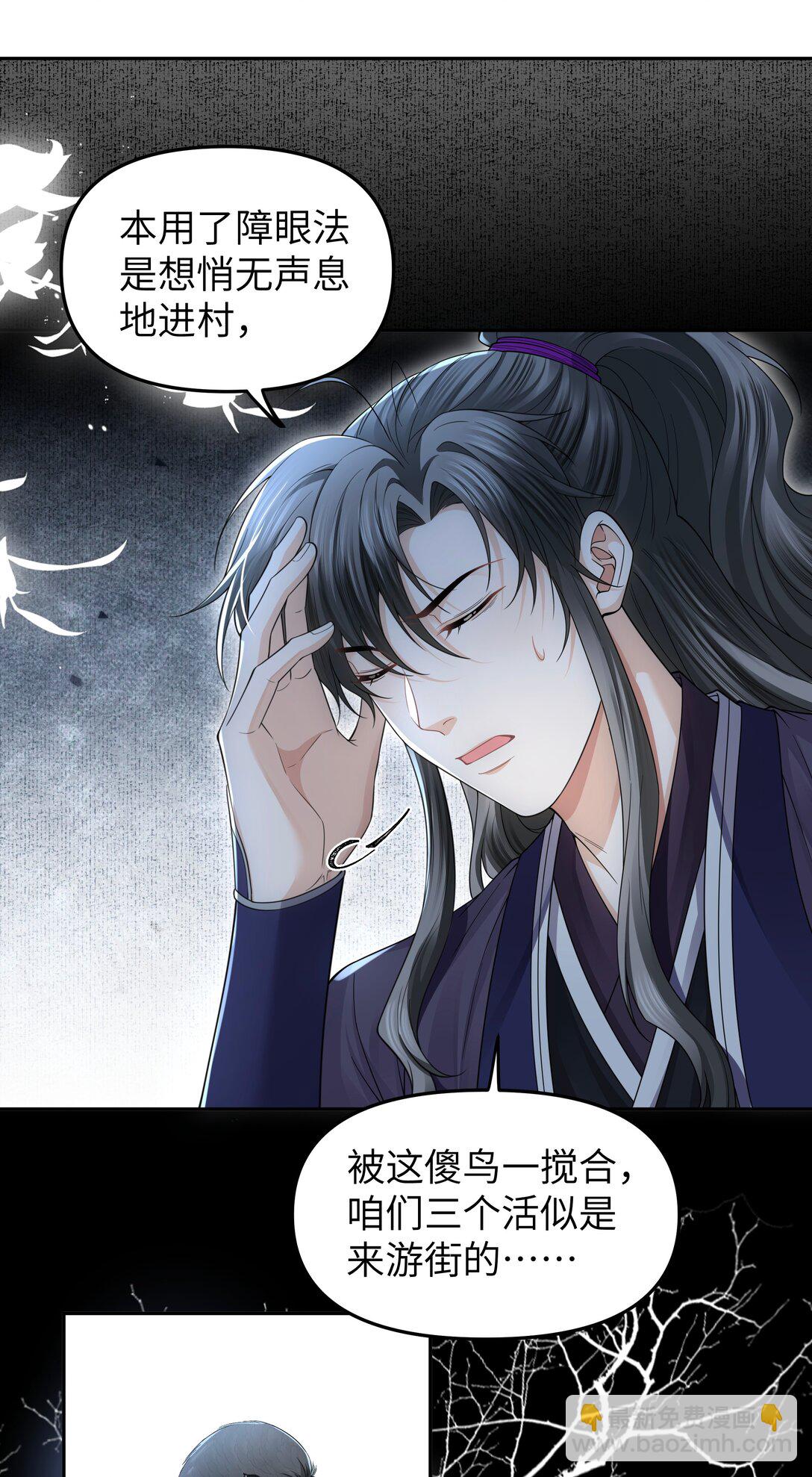 100 鬼鸟-第108话