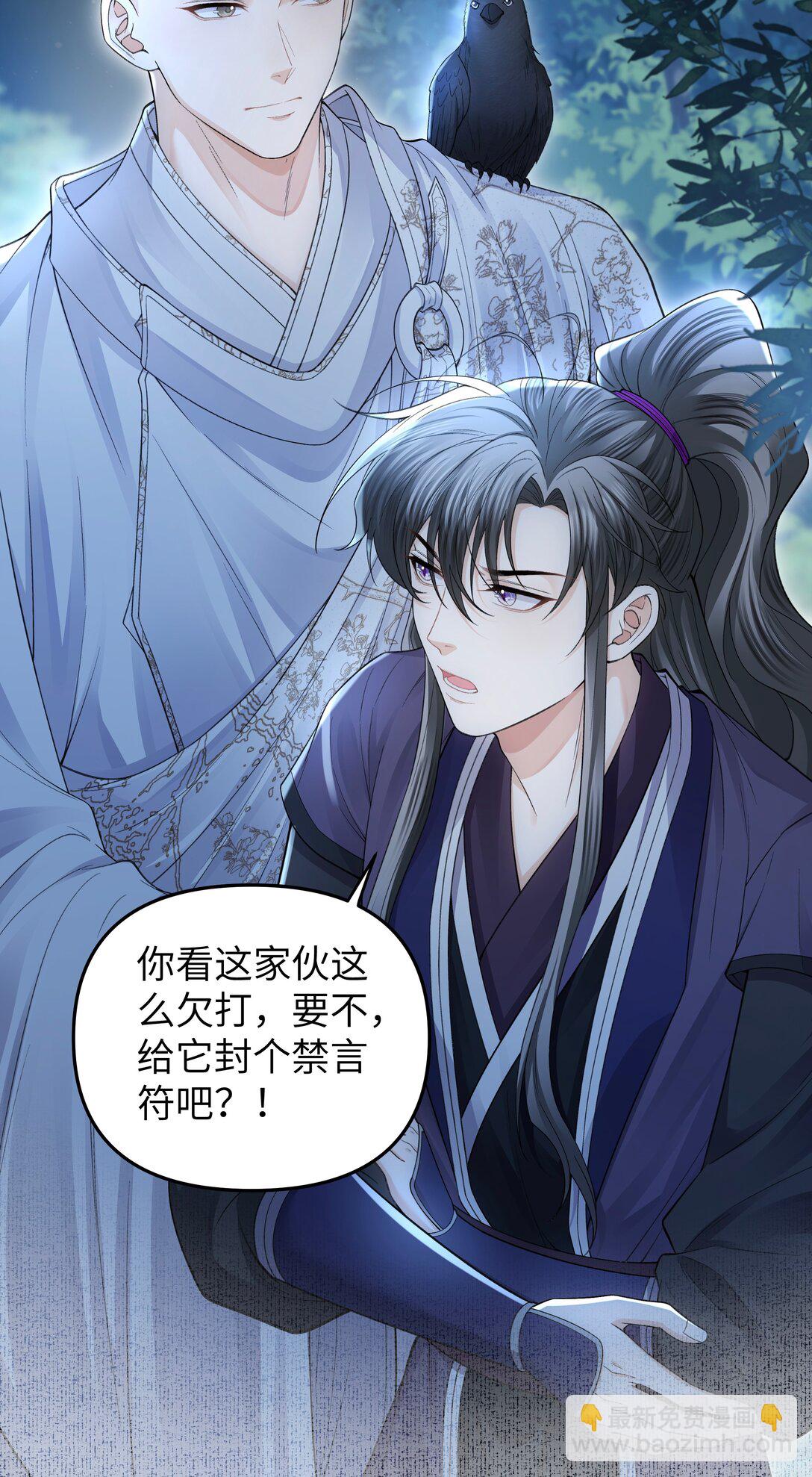 100 鬼鸟-第108话