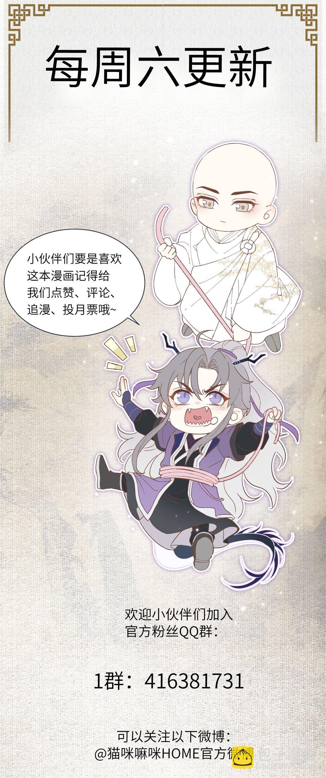 100 鬼鸟-第108话