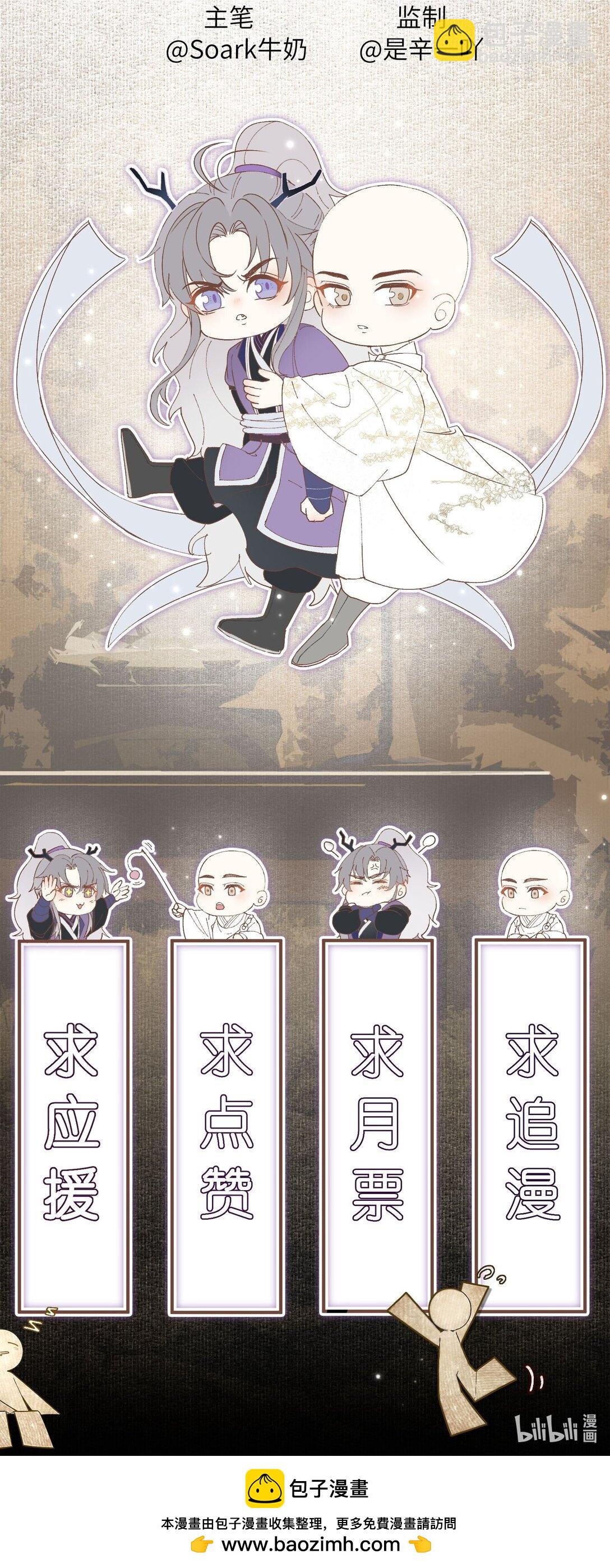 100 鬼鸟-第108话